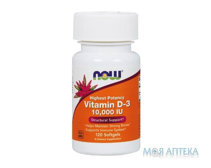 NOW Vitamin D-3 (Вітамін D-3) 10 000 МО капс. фл. №120