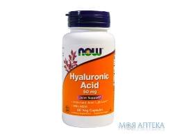 NOW Hyaluronic Acid (Гиалуроновая кислота) капс. 50 мг №60