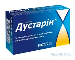 Дустарін капсули м`як. по 0.5 мг №30 (10х3)