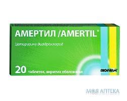 Амертил таблетки, п/о, по 10 мг №20 (10х2)