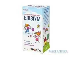 Елізіум розчин ор. 0,5 мг/мл фл. 120 мл №1