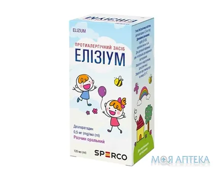 Елізіум розчин ор. 0,5 мг/мл фл. 120 мл №1