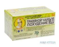 Фіточай Доктора Селезньова №20 для схуднення №20