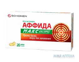 Аффида Макс Експрес капсули м`як. по 400 мг №20