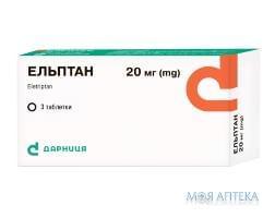 Ельптан таблетки, в/плів. обол. по 20 мг №3