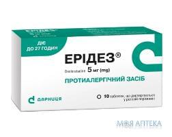 Эридез-Дарница таблетки, дисперг. в рот. полости , По 5 мг №10 (10х1)