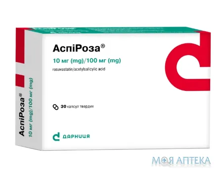 Аспіроза капсули тв. по 10 мг/100 мг №30