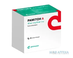 Рамітон А капсули тв. по 10 мг/5 мг №30