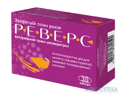 Реверс капсули №30