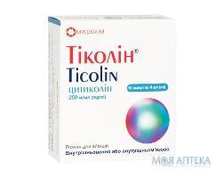 ТИКОЛИН РАСТВОР ДЛЯ ИНЪЕКЦИЙ 250МГ/МЛ 4 МЛ №10