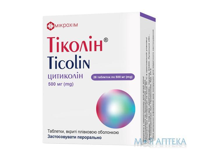 Тиколин табл. п/плен. оболочкой 500 мг №28