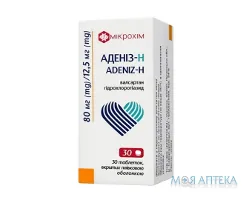 Аденіз-Н табл. в/плів. обол. 80 мг/12,5 мг №30