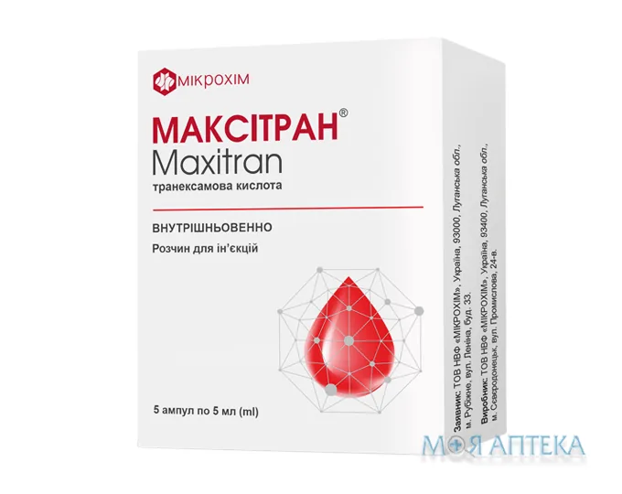Максітран розчин д/ін. 100 мг/мл по 5 мл амп. №5