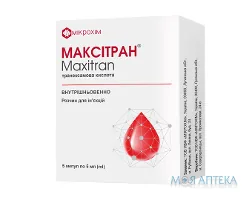 Максітран розчин д/ін. 100 мг/мл по 5 мл амп. №5