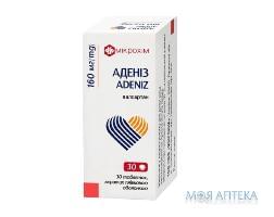 Аденіз таблетки, в/плів. обол., по 160 мг №30 (10х3)