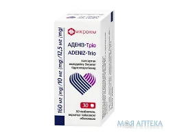 Аденіз-Тріо табл. в/плів. обол. 160 мг/10 мг/ 12,5 мг №30