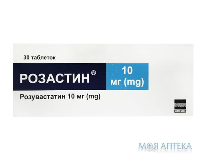 Розастин таблетки, в/о, по 10 мг №30 (10х3)