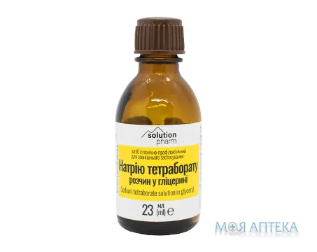 Бура в гліцерині (натрію тетраборат) Solution Pharm р-н нашкірний. 20% фл. 23 мл №1
