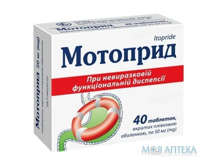 Мотоприд табл. п / плен. оболочкой 50 мг блистер №40