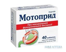 Мотоприд табл. в/о 50 мг блістер №40