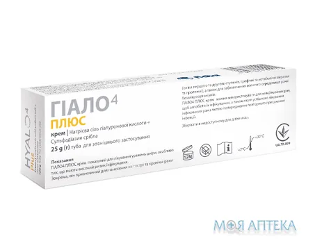 Гіало4 Плюс крем 25 г