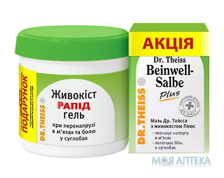 Мазь Др. Тайсс З Живокосту Плюс мазь 50 г + Рапід гель 200 мл