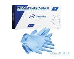 Рукавички оглядові нітрилові неприпудрені нестерильні MedPlast (МедПласт) р. M №1 (пара)