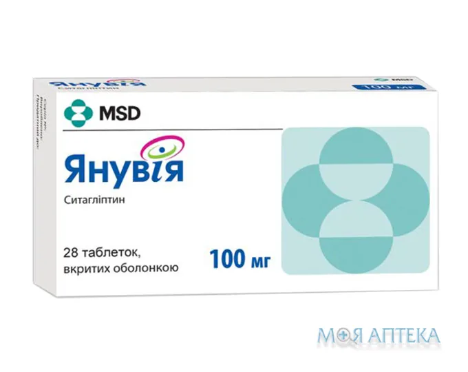 Янувія таблетки, в/плів. обол., по 100 мг №28 (14х2)