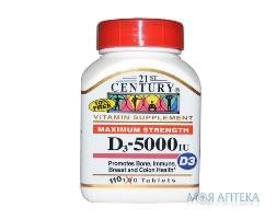 Витамин D3 Сенчури (21st Century) таб. 5000 МЕ фл. №110