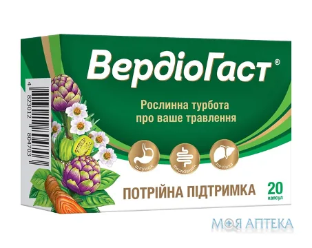 Вердіогаст капс. 370 мг №20