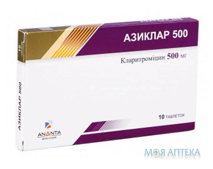 Азиклар 500 таблетки, в/плів. обол., по 500 мг №10 (10х1)