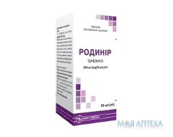 Родинір пор. д/орал. сусп. 250 мг/5 мл фл. 60 мл №1