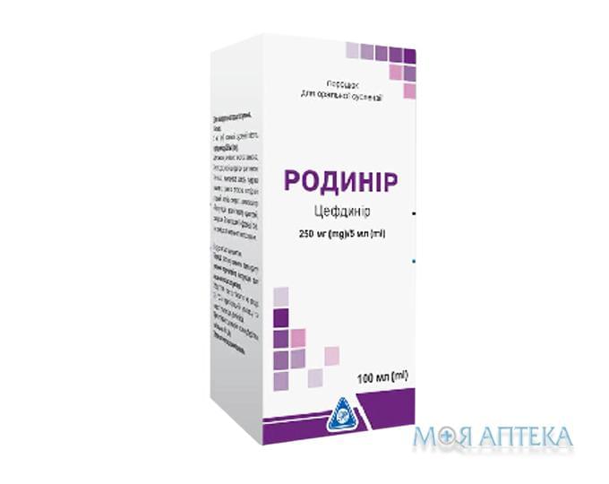 Родинір пор. д/орал. сусп. 250 мг/5 мл фл. 100 мл №1