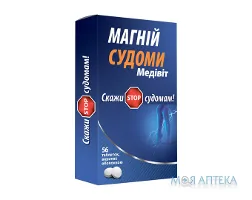 Магній Судоми Медівіт таблетки №56