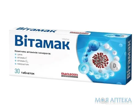Вітамак таблетки №30