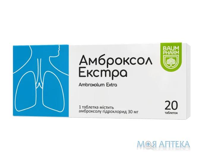Амброксол Экстра Baum Pharm таблетки по 30 мг №20 (10х2)