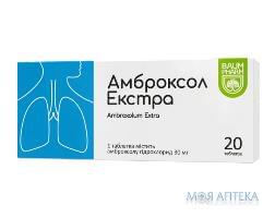 Амброксол Екстра Baum Pharm таблетки по 30 мг №20 (10х2)