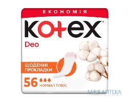 Щоденні прокладки Kotex Normal Plus Deo №56