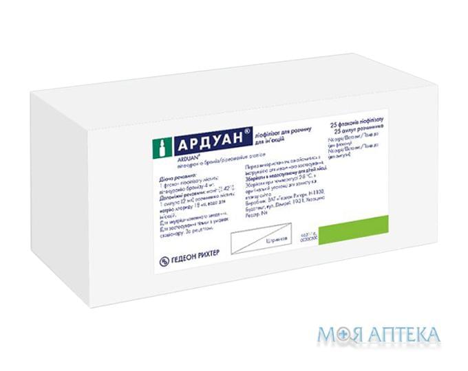 Ардуан ліофіл. д/р-ну д/ін. 4 мг фл., з розч. в амп. 2 мл №25