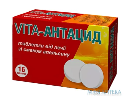 Vita-Антацид табл. №16