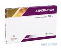 Азиклар 500 таблетки, в / плел. обол., по 500 мг №10 (10х1)