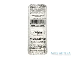 Муколітік Solution Pharm таблетки №10