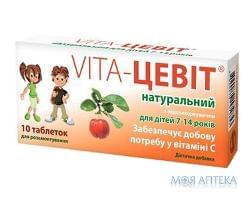 Vita-цевит натуральный для детей 7-14лет №10