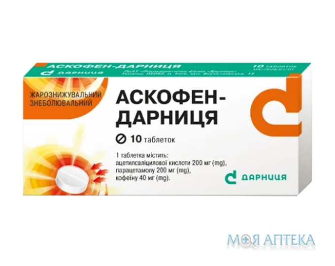 Аскофен-Дарниця табл. контурн. ячейк. уп. №10