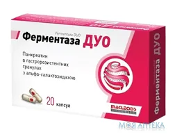 Ферментаза ДУО капс. 150 мг №20