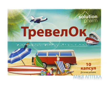 Тревелок капсули 300 мг №10
