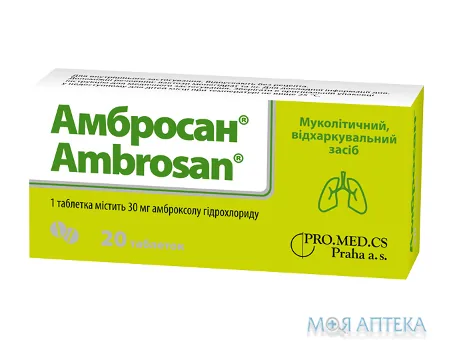 Амбросан табл. 30 мг блистер №20