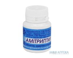 Амітриптилін табл. п/о 25 мг банка №25