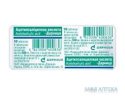 Ацетилсалициловая Кислота-Дарница табл. 500 мг №10