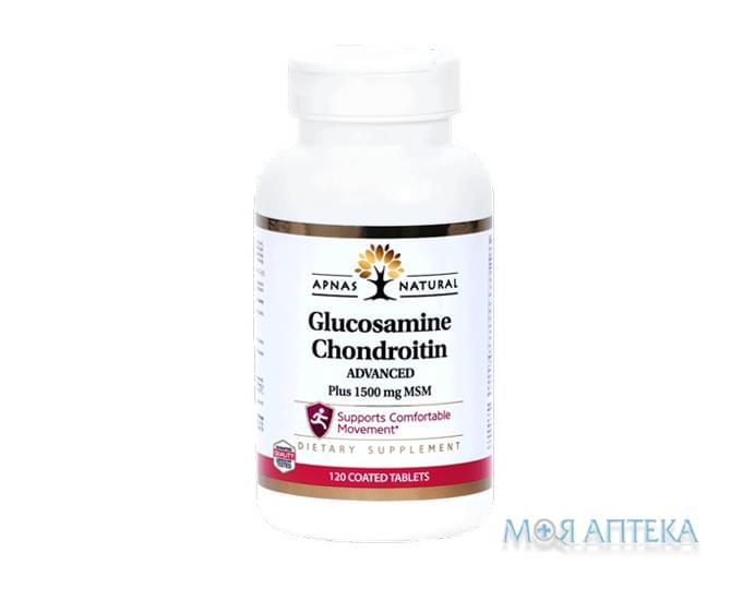Глюкозамин хондроитин МСМ Апнас Натурал (Apnas Natural) таблетки 1500 мг №120